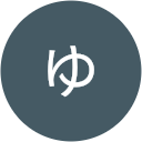 さいとうゆうた