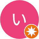 ゆめのかいちご