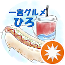 ひろ一宮グルメ